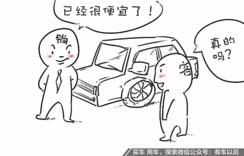 怎么买车不后悔