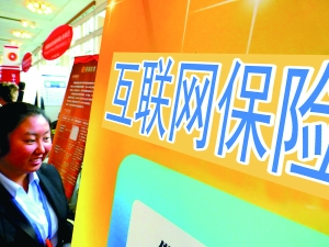 保费爆发式增长 保费4年增69倍|互联网保险|电