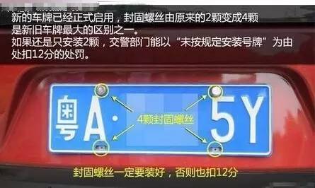 车牌只有2个孔,要不要装4个固封螺丝?