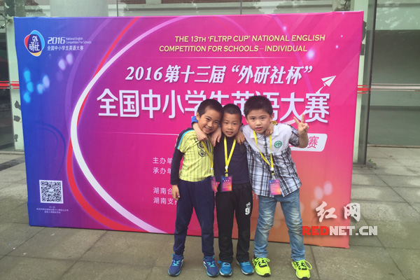 2016外研社杯全国中小学生英语大赛湖南区复