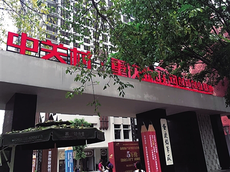 物联网双创基地落户南岸 年内有望孵化百家企业