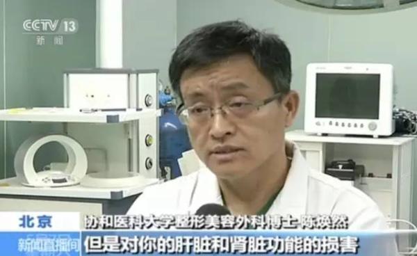 央视再曝微整形黑幕:假药泛滥,进价50元售价上