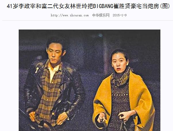 型男李政宰和bigbang里TOP是至亲？坏大叔经历好励志