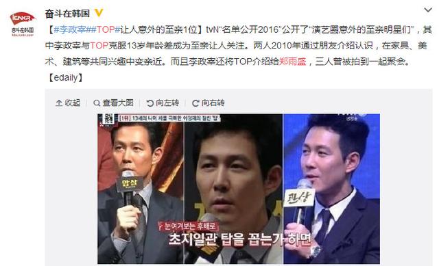 型男李政宰和bigbang里TOP是至亲？坏大叔经历好励志