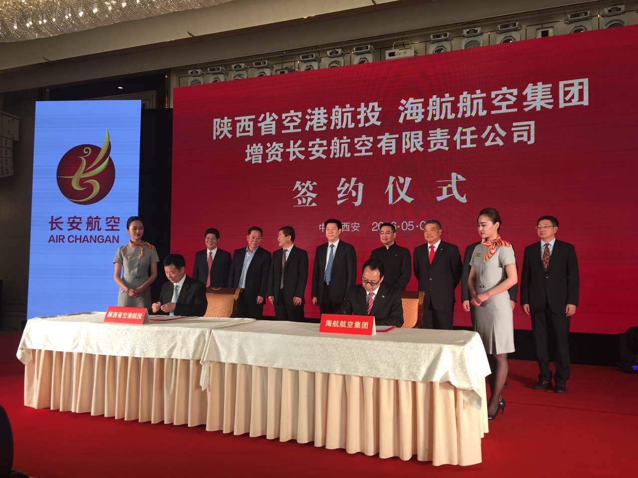 长安航空首航并获政府增资 海航差异化布局国
