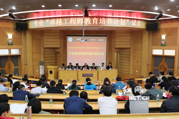 中南区化学工程与工艺专业卓越计划研讨会在