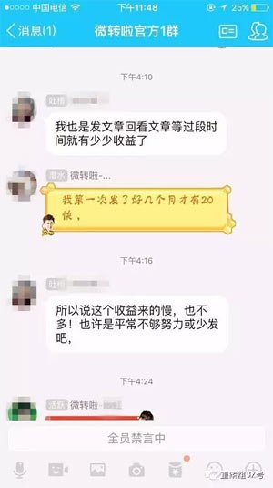 揭鸡汤文产业链:一篇10万+文章 转发平台赚3万