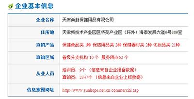 公司经营范围_超经营范围收入(3)