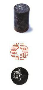 26方终南印社名家印章等你来捡漏