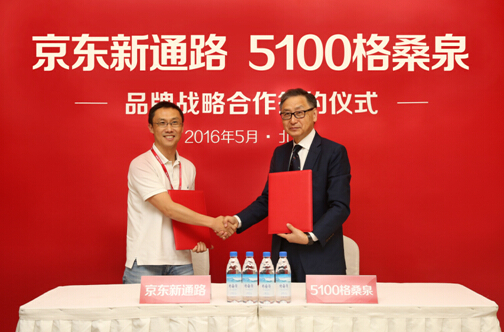 西藏5100格桑泉签约京东新通路 品牌下探 水 到