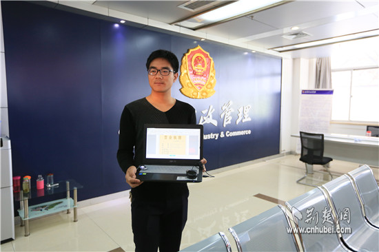 湖北首份电子营业执照宜昌诞生 企业2小时完成