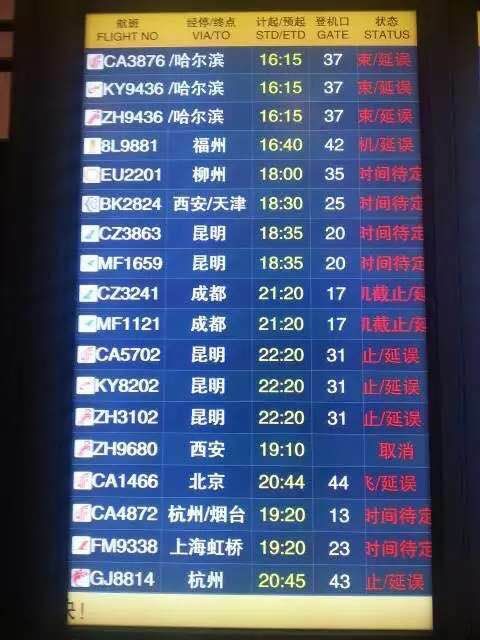 强降雨奔袭南宁 吴圩机场航班大面积延误_新浪广西_新浪网