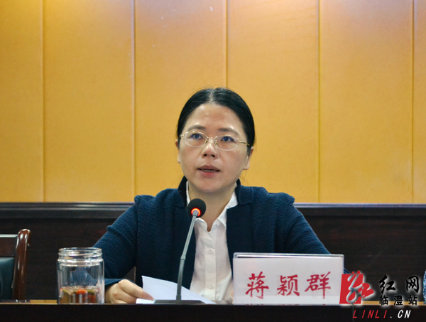 临澧县召开两学一做学习教育工作会议