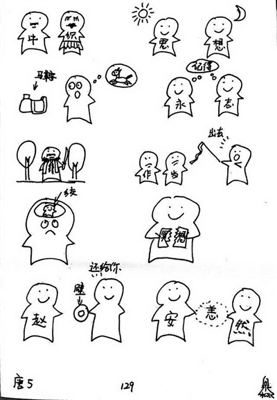 成语为什么叫成语_成语故事图片