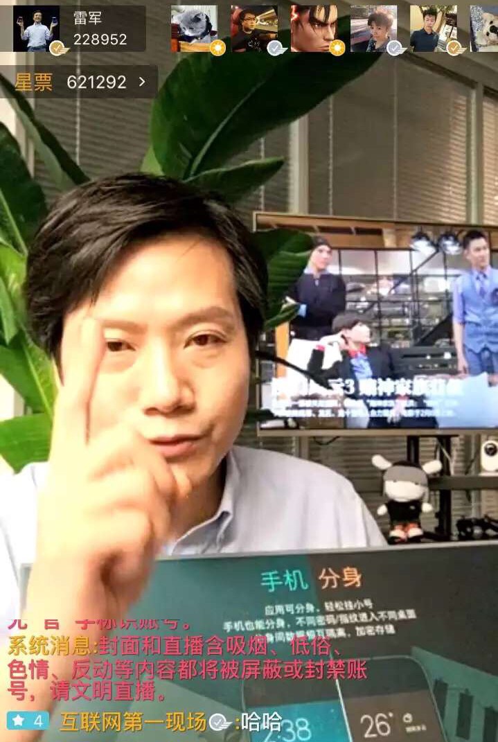 网红雷军在两小时的直播里透露了什么?_第一