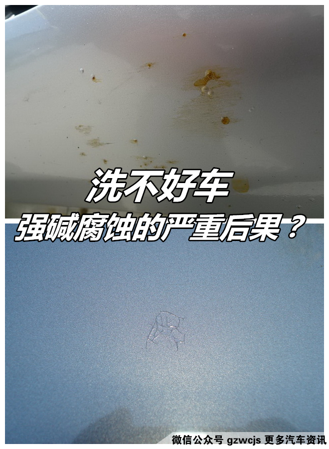 廉价洗车真的等于毁车?