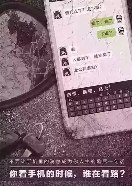 真的不怕死?来看看开车玩手机的后果……