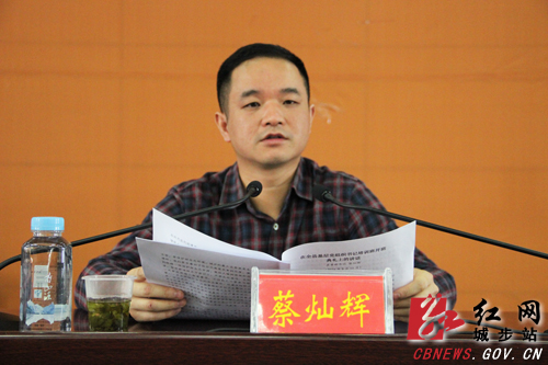 城步县对村(居、社区)党组织书记进行集中轮训