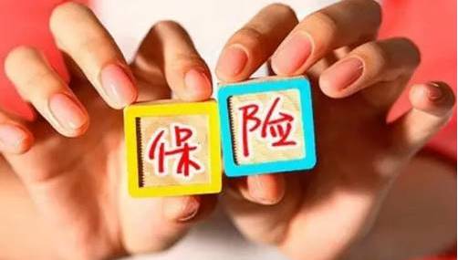 答不出这5个问题的,请自觉买保险!