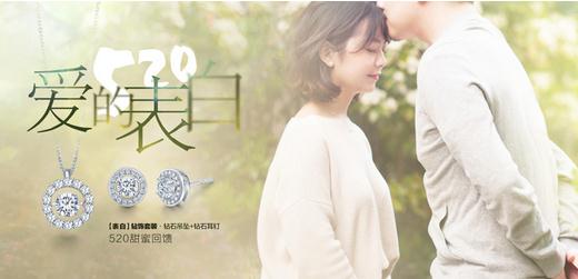 钻石小鸟表白套装 让 520 的告白成为恋爱起点_