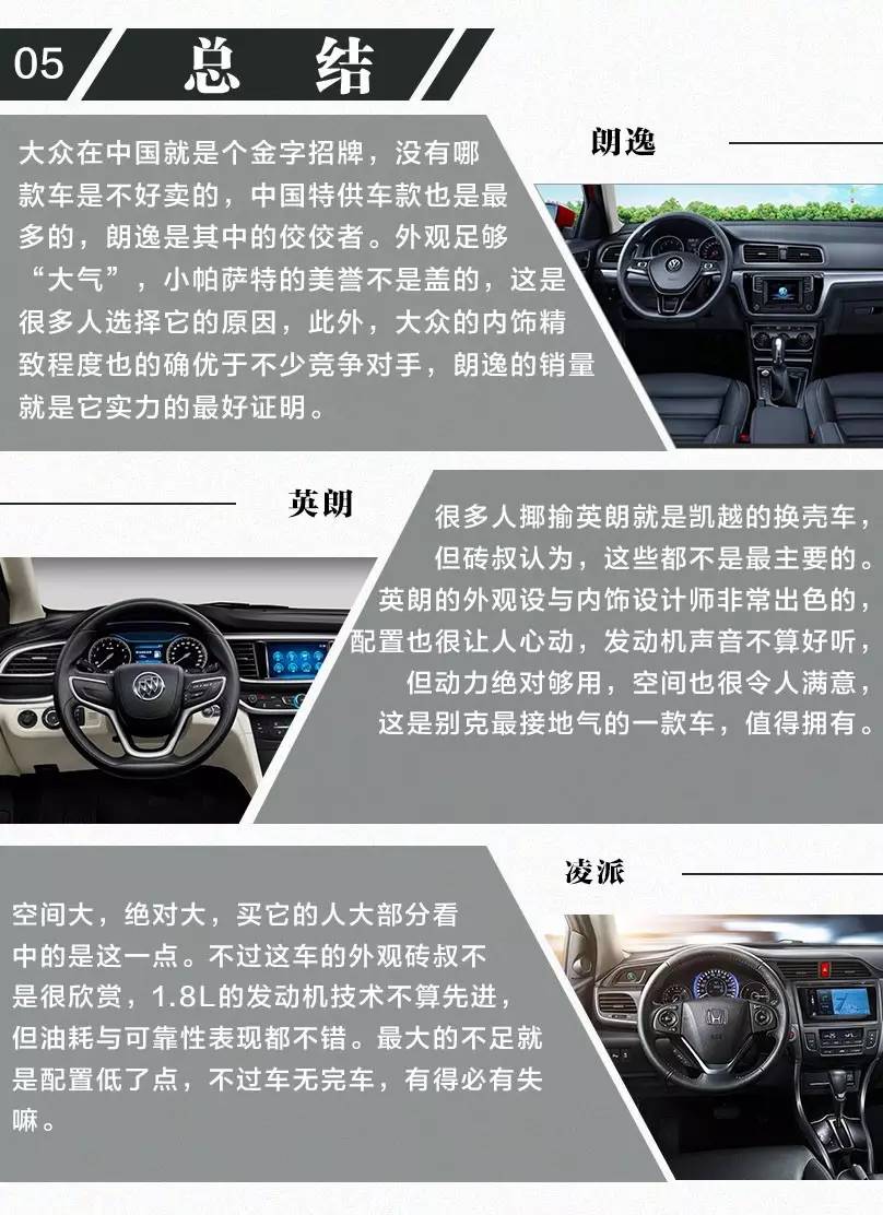 10万元最热销的中国特供车 哪款最靠谱?