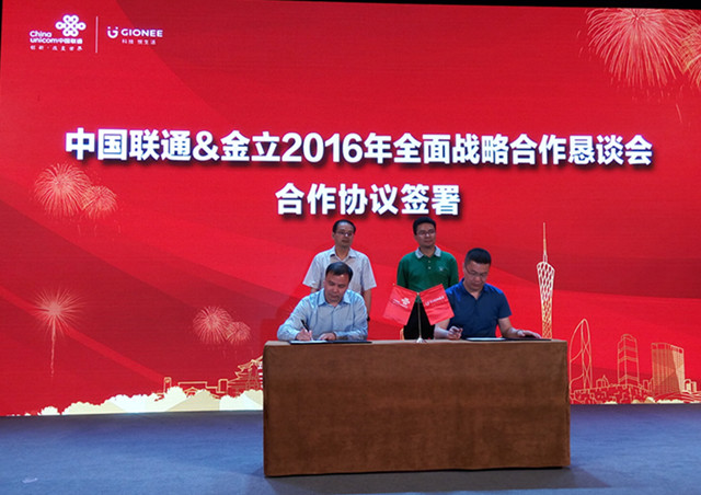 中国联通和金立签署战略合作:全年销售1380万