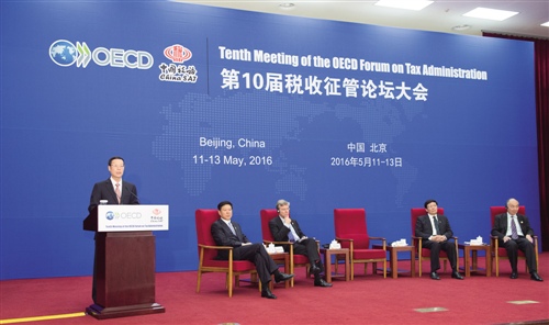 中国打击国际逃避税:2018年实现金融涉税信息