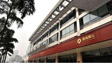 浙商银行推出小微民宿贷产品