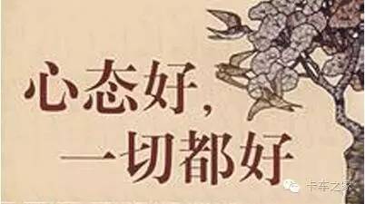 开卡车的进来!卡嫂写给老公,刷爆朋友圈