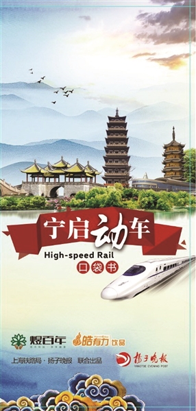 宁启动车昨起售票,明天如期开跑