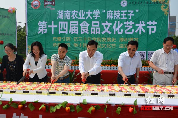 湖南农业大学举行食品文化艺术节