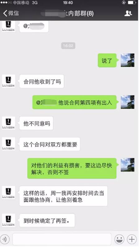 公司微信群除了自己全是骗子 女会计被骗85