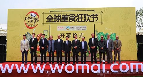 中粮我买网全球美食节启动 足不出户吃遍全球