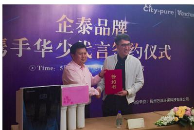 万淳环保首度启用明星代言签约华少