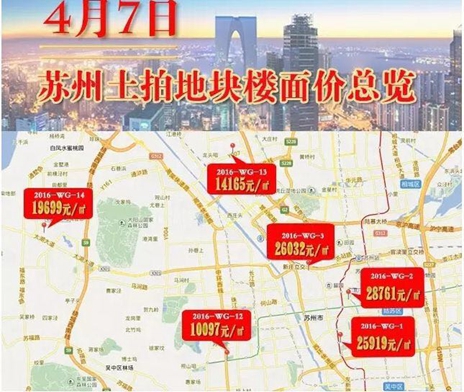 苏州准地王出让被紧急叫停 二线城市限购第一