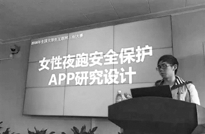 女性夜跑如何防狼? 南邮男生设计一键呼救A
