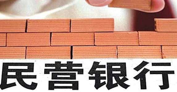 第二批民营银行正式开闸:重庆富民银行获批_新