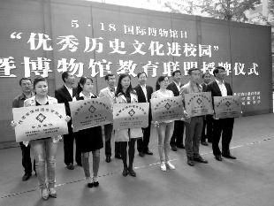 宝鸡12所学校 加入陕西省博物馆教育联盟