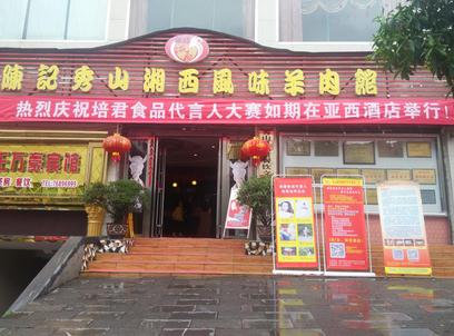 扬安徽特色美食培君即将走向美食特色秀山全国的最图片