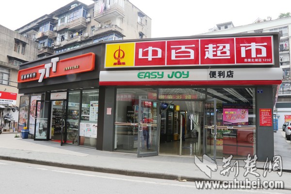 中石化与中百联姻 双品牌便利店诞生江城加油