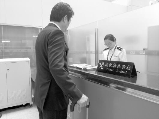 买了一万五的包,退了两千六的税