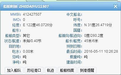 舟山1渔船失联沉船被发现17名船员依然下落不
