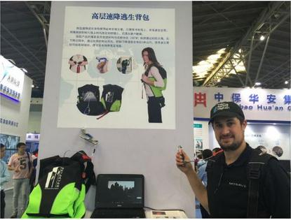 上海安博会今开幕 高层速降逃生背包首次亮相