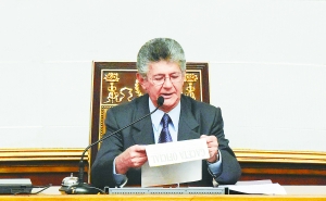 委内瑞拉国会拒绝实行紧急状态令