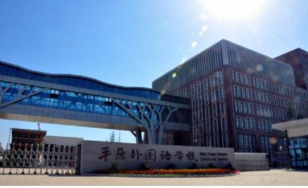 爱学堂联合郑州外国语学校平原校区 打造未来