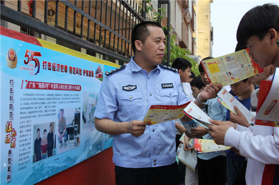 莆田秀屿警方开展打击和防范经济犯罪宣传日活