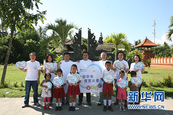 中国华电履责海外 度度关爱巡游世界