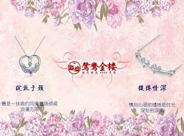 鸳鸯金楼遇见5.20,唯爱与鸳鸯之吻不可负