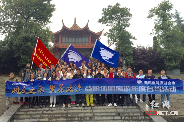 2016益阳休闲旅游年度自驾活动启动 车主尽享