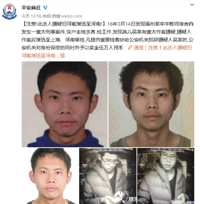 昨日上午，商丘市公安局官方微博“平安商丘”发布通缉吴谢宇的消息，后该微博被删除。微博截图